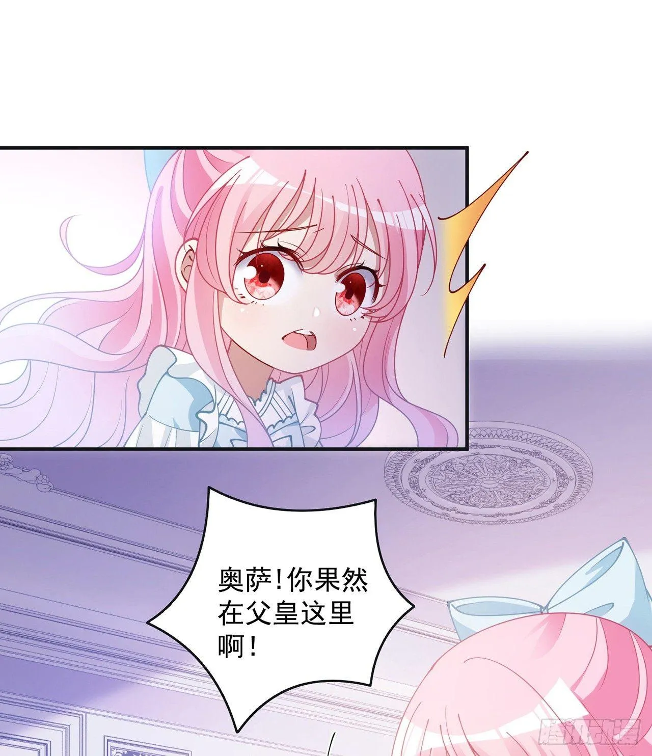 8话 忽如其来的疫情 第45页