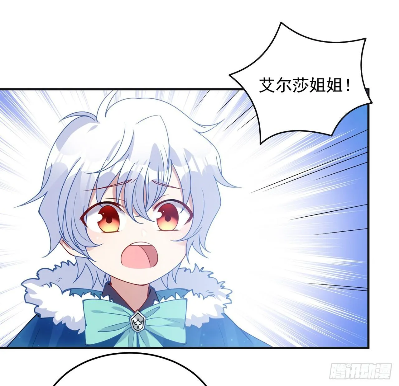 8话 忽如其来的疫情 第47页