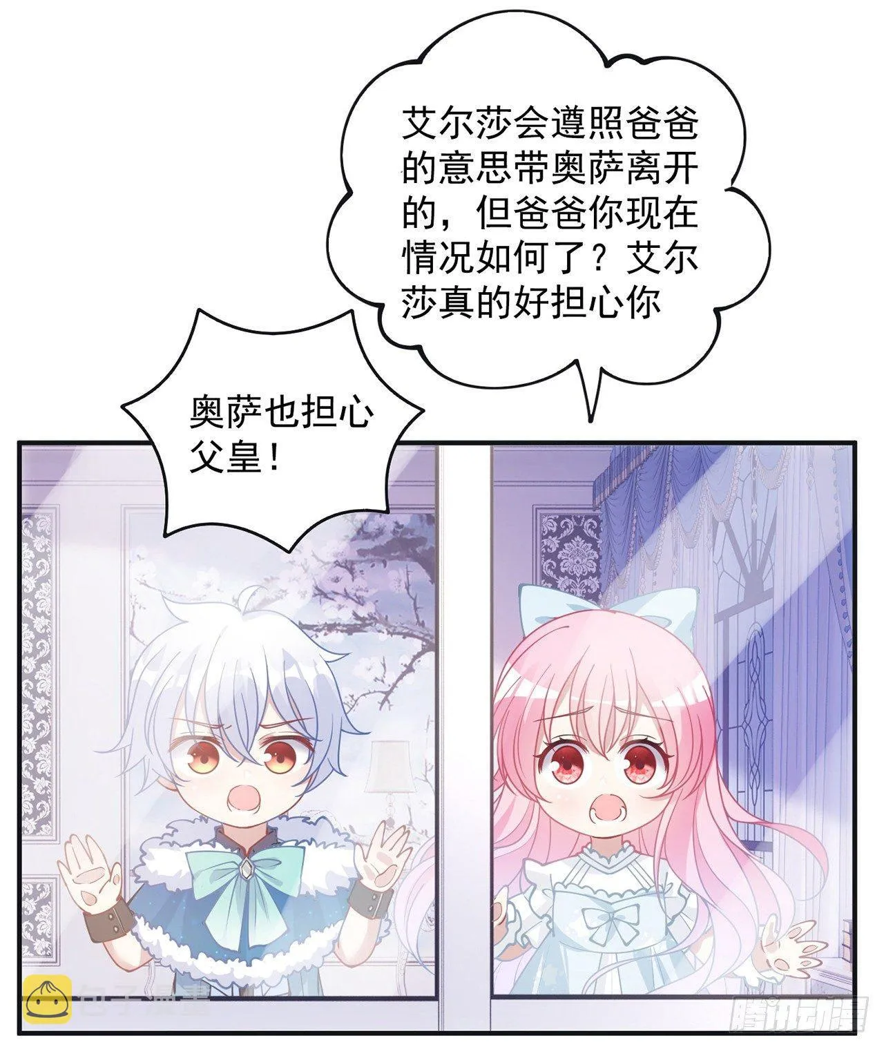 8话 忽如其来的疫情 第52页