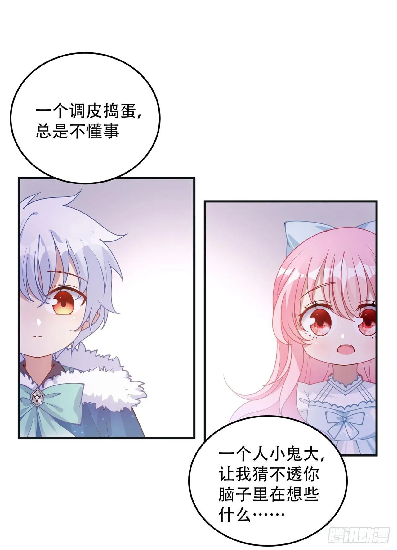 8话 忽如其来的疫情 第55页