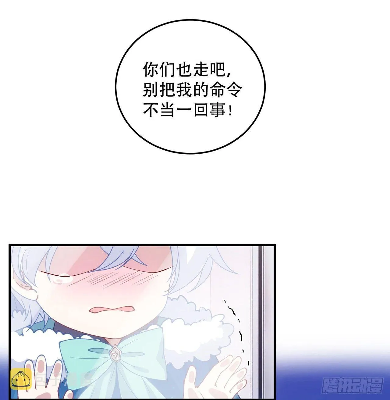 8话 忽如其来的疫情 第58页