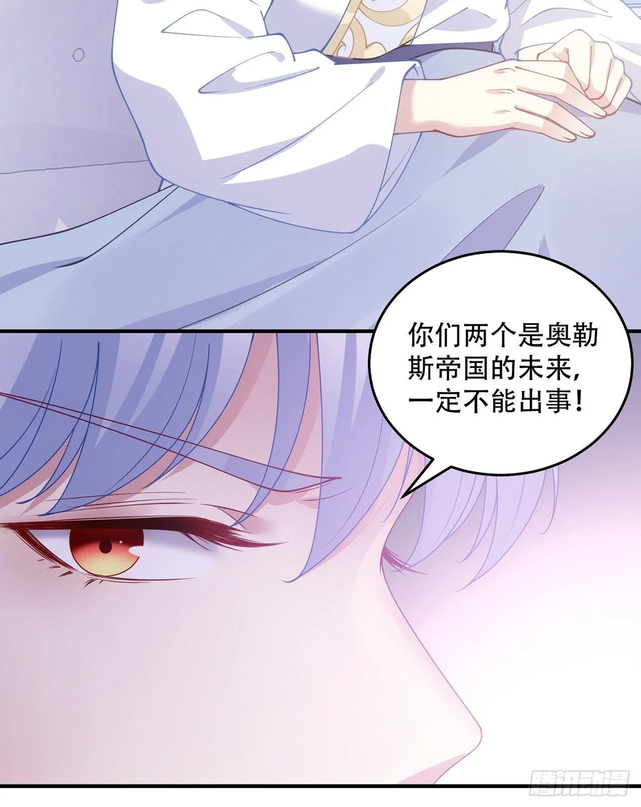 8话 忽如其来的疫情 第65页