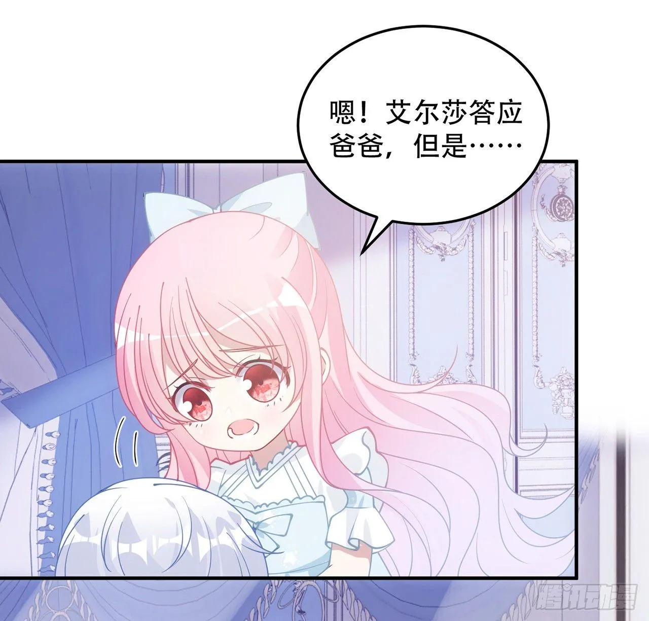 8话 忽如其来的疫情 第67页