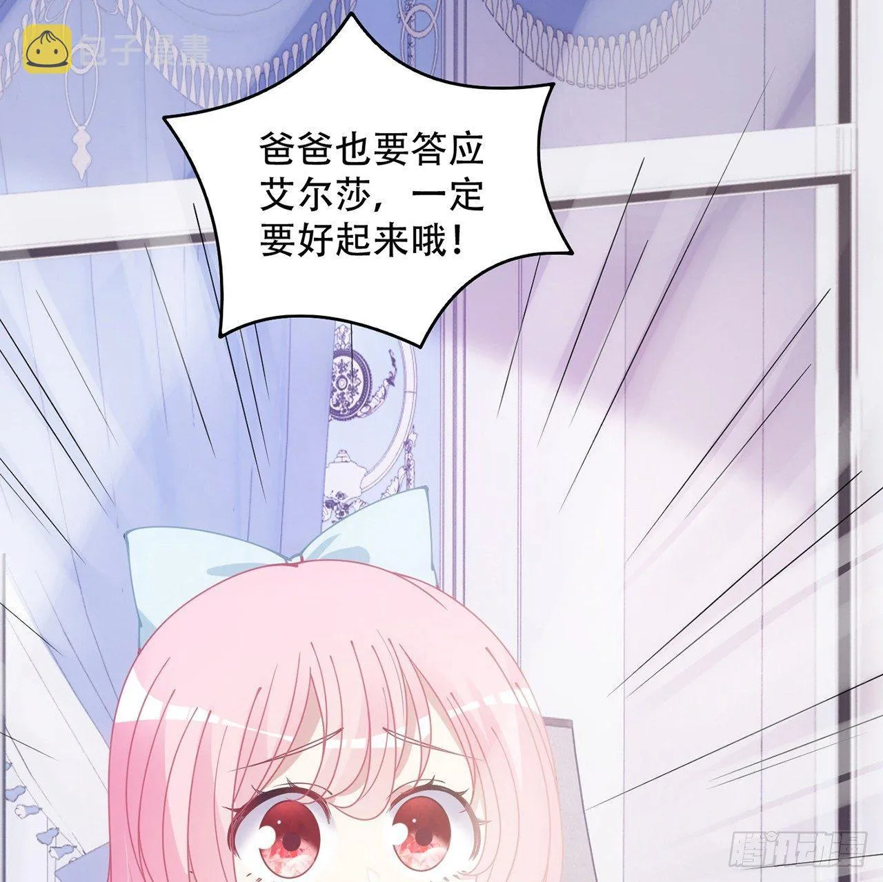 8话 忽如其来的疫情 第68页