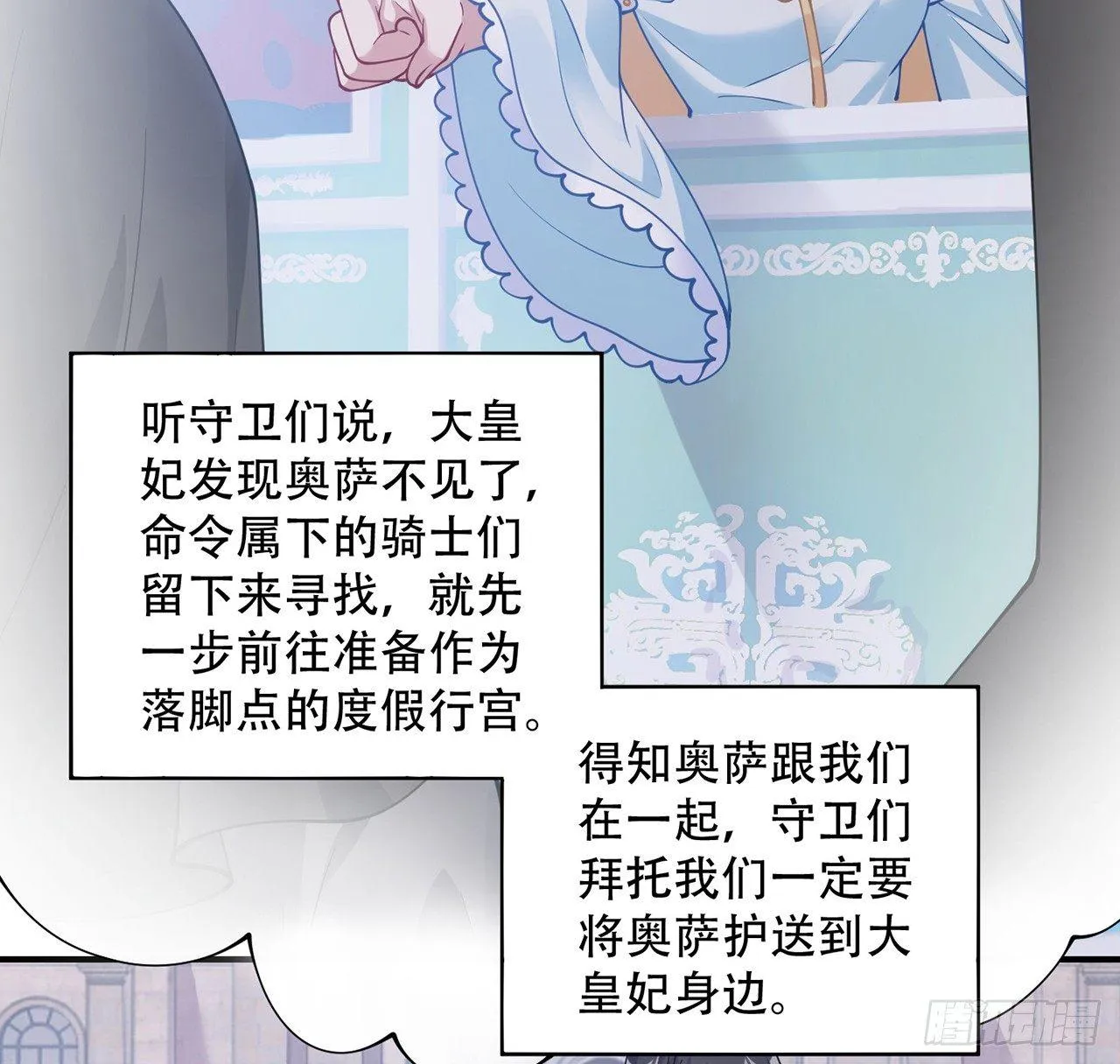 8话 忽如其来的疫情 第92页