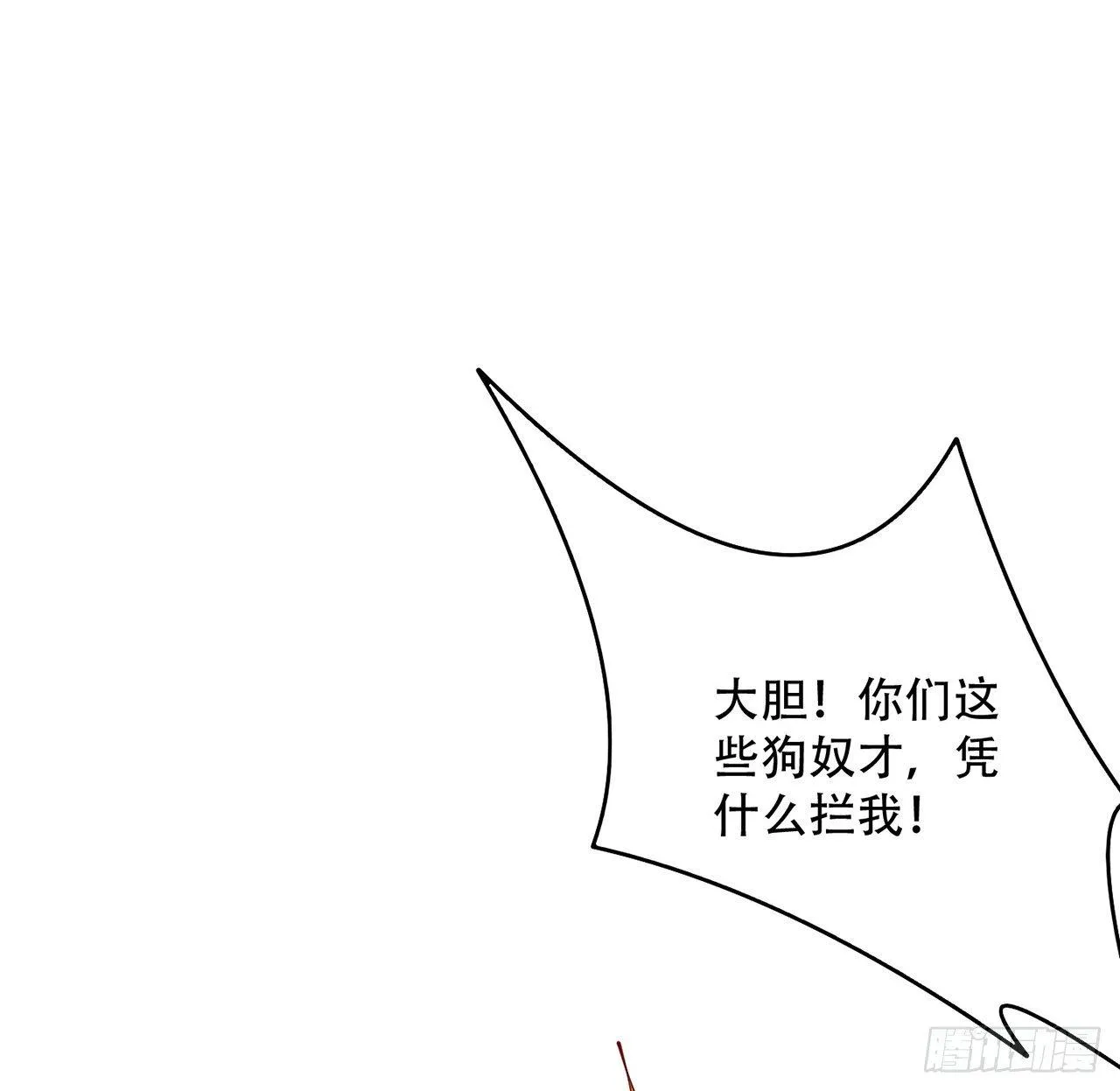 8话 忽如其来的疫情 第99页
