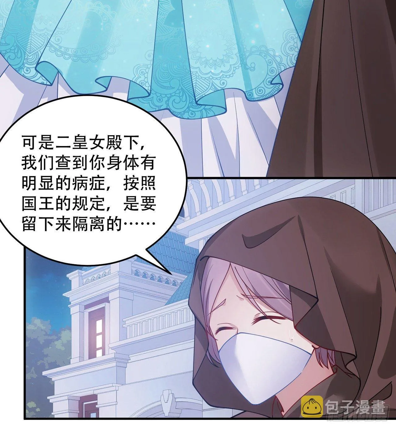 8话 忽如其来的疫情 第103页