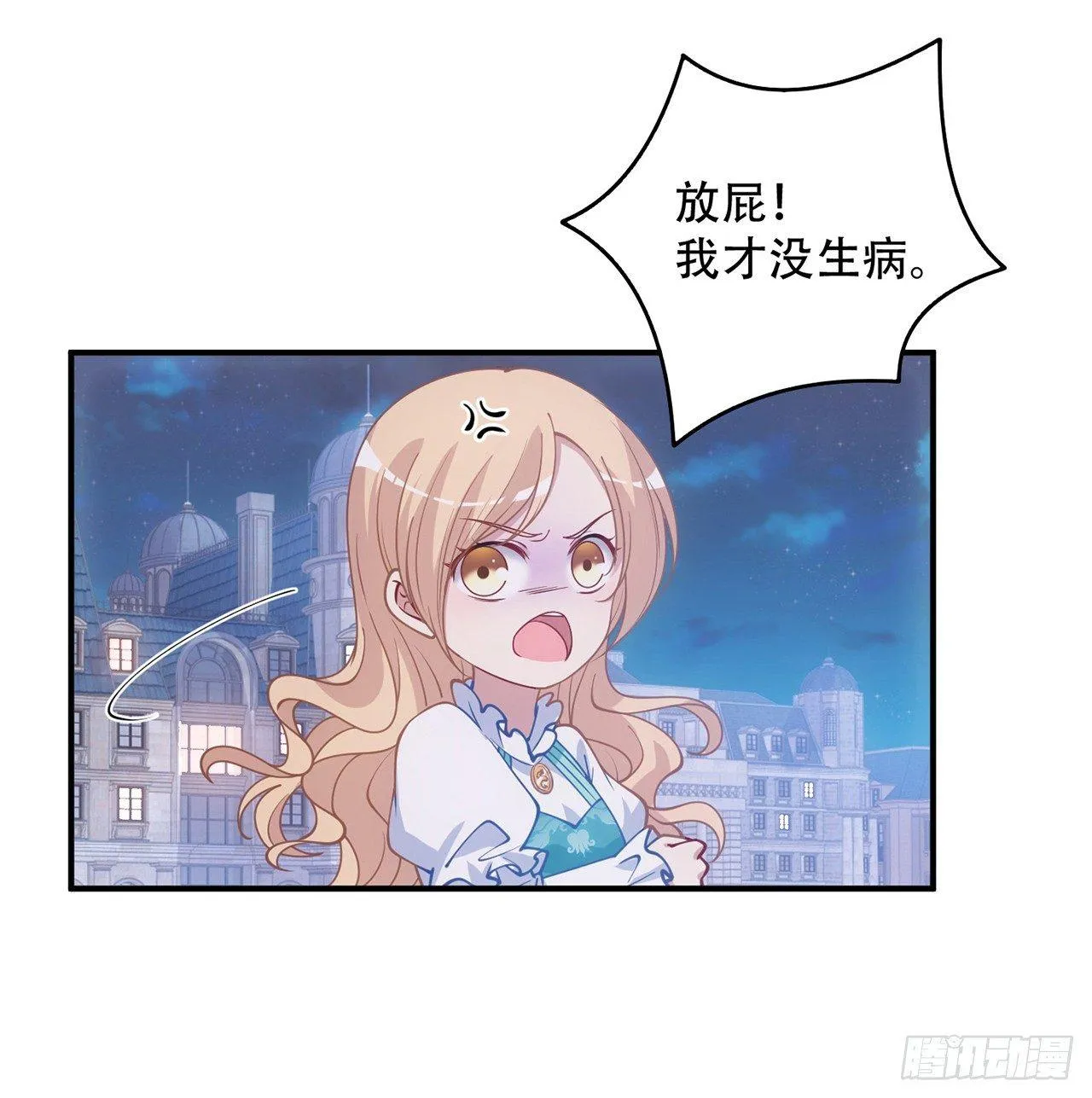 8话 忽如其来的疫情 第104页