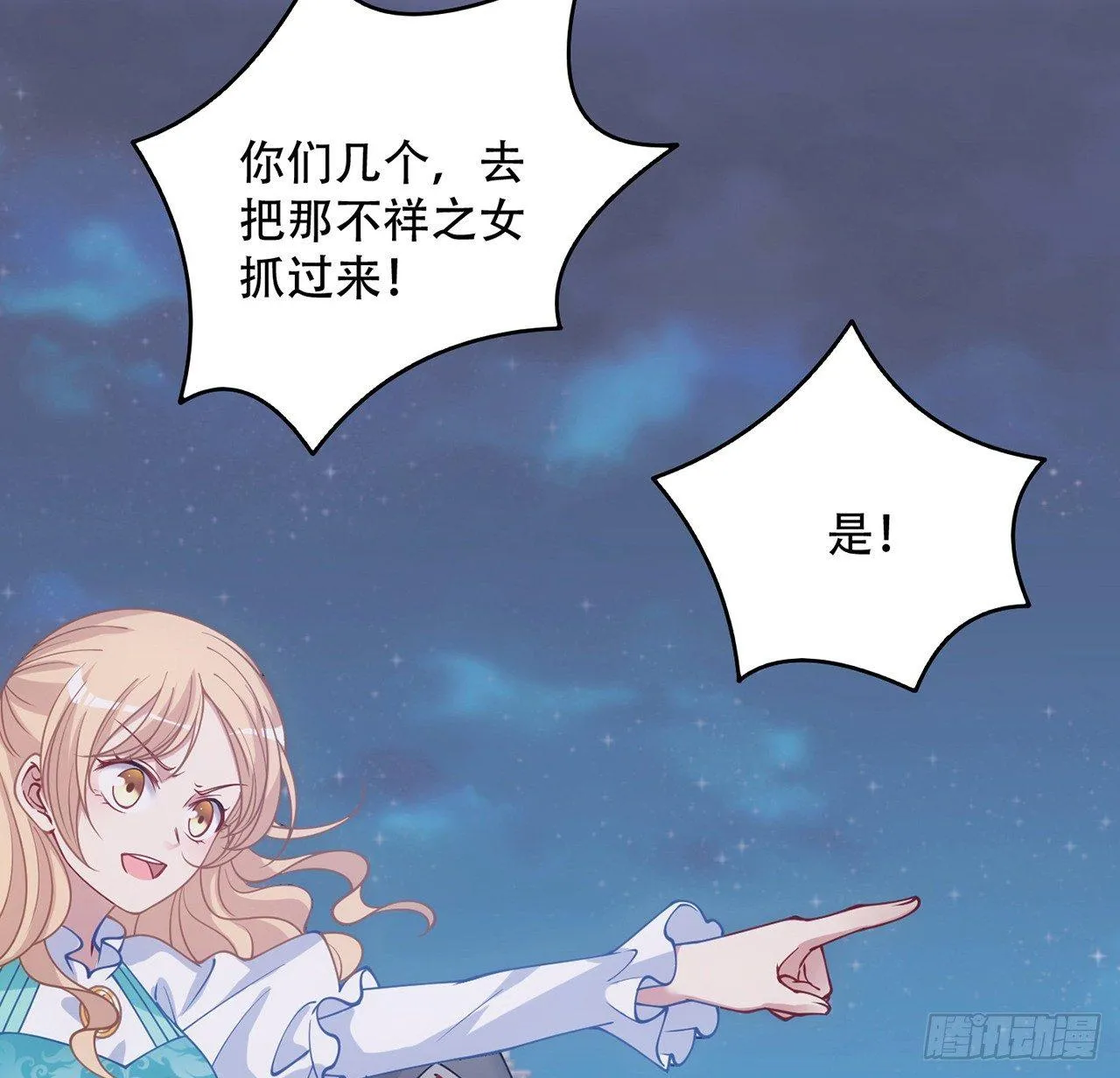 8话 忽如其来的疫情 第110页