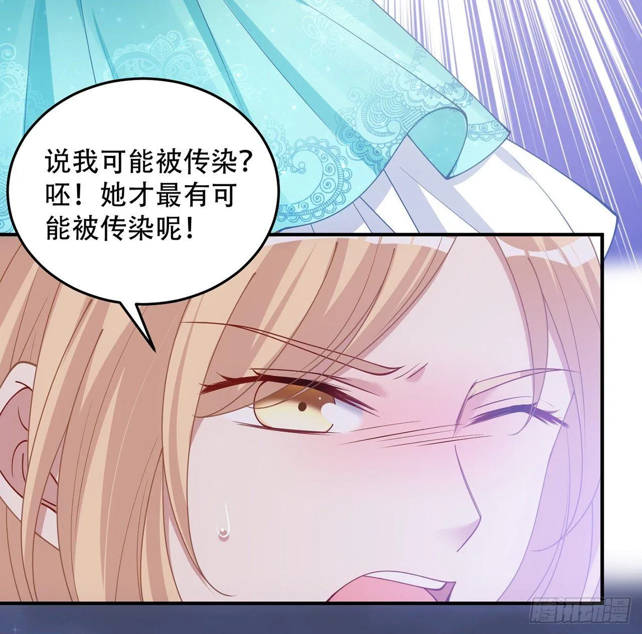 8话 忽如其来的疫情 第118页