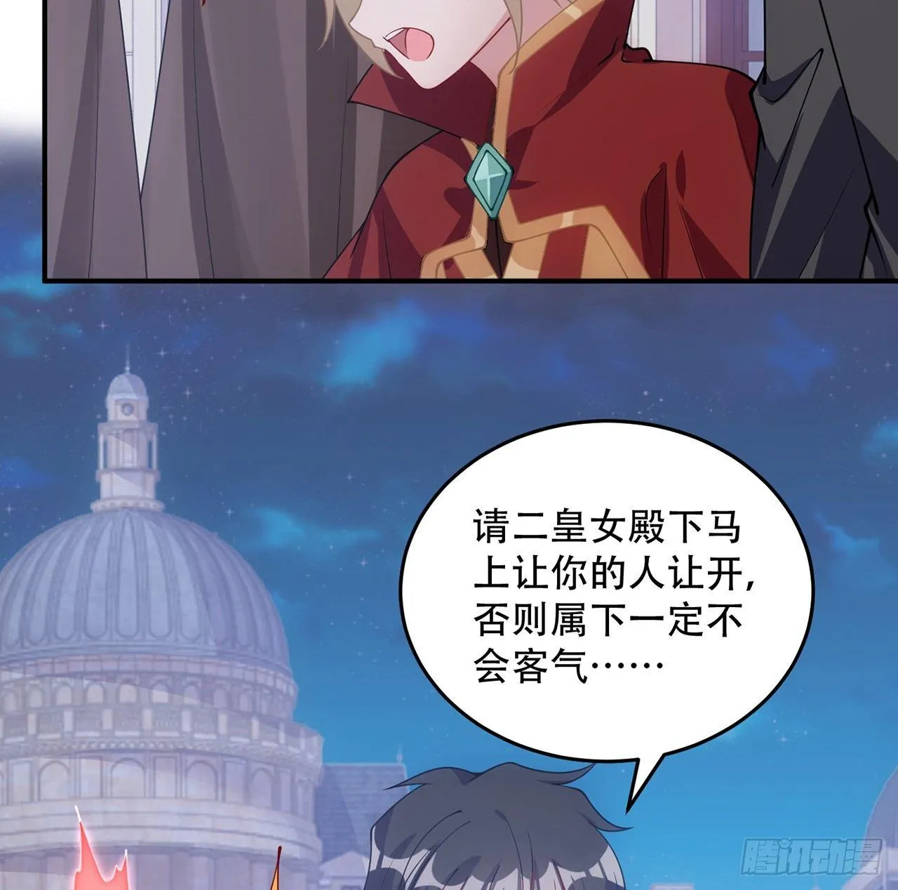 8话 忽如其来的疫情 第122页
