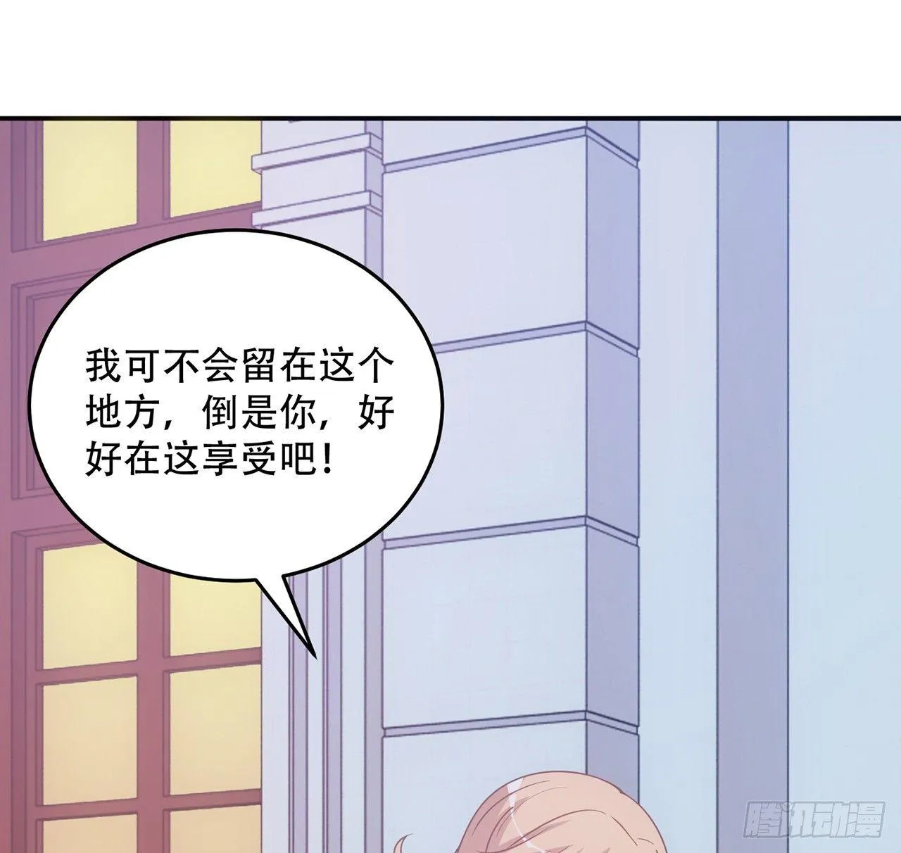 8话 忽如其来的疫情 第126页