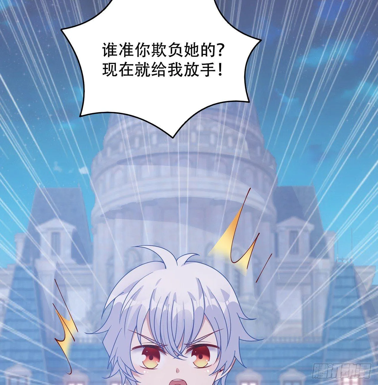 8话 忽如其来的疫情 第130页
