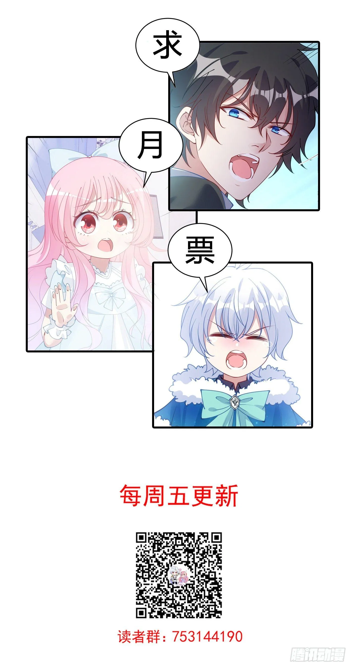 8话 忽如其来的疫情 第136页