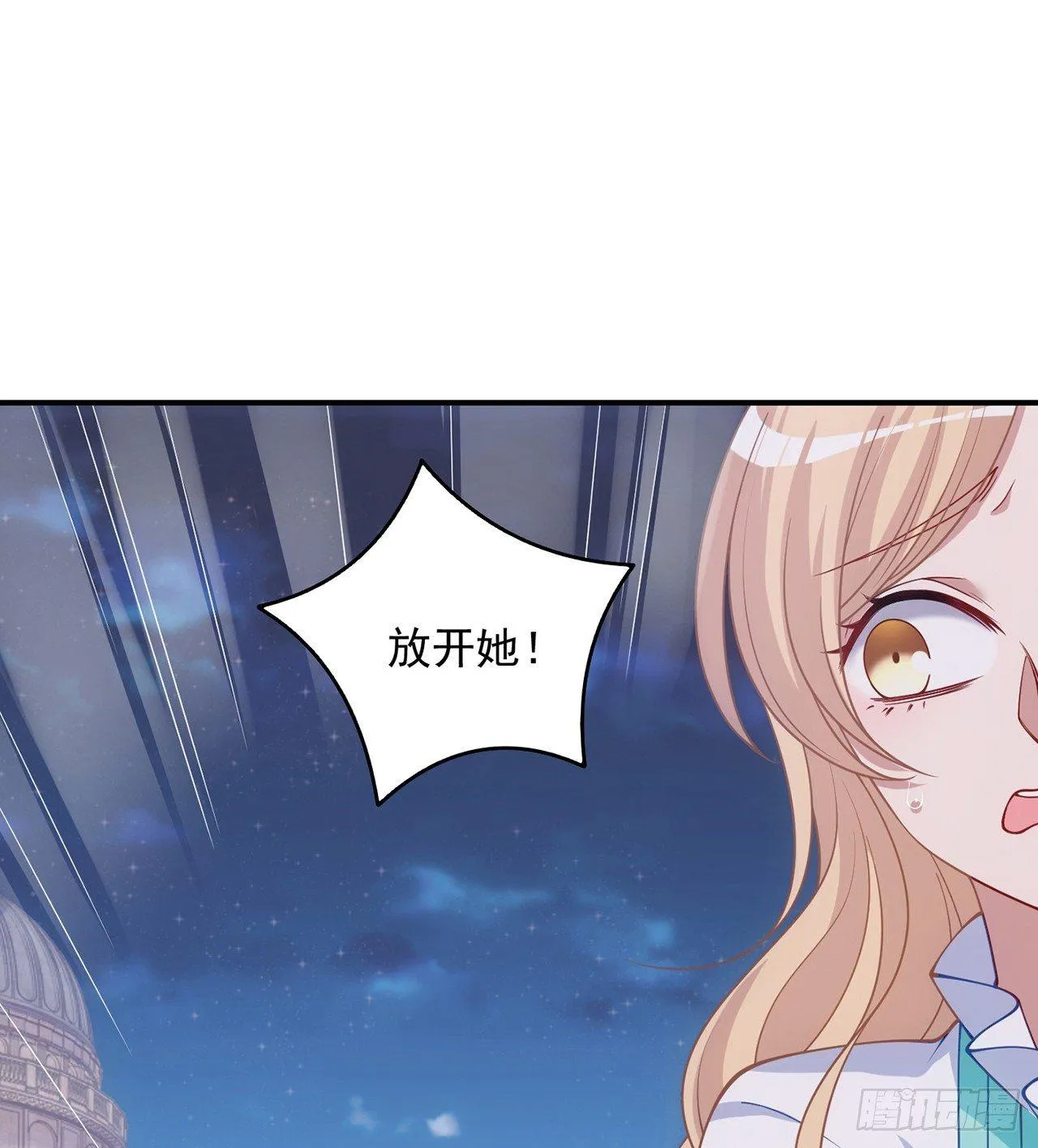 9话 谁允许你欺负她 第2页