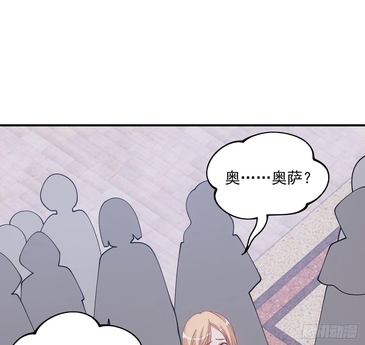 9话 谁允许你欺负她 第5页