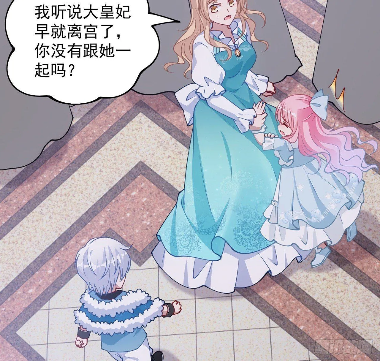 9话 谁允许你欺负她 第6页