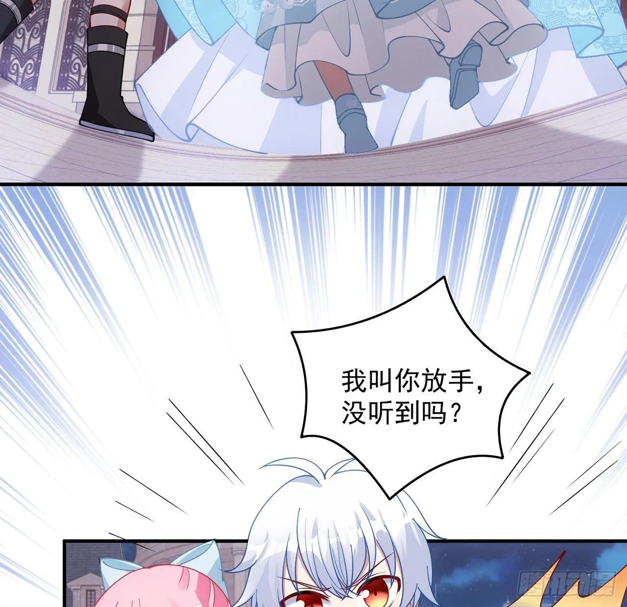 9话 谁允许你欺负她 第10页