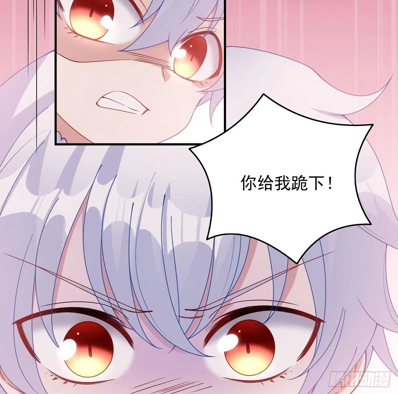 9话 谁允许你欺负她 第13页