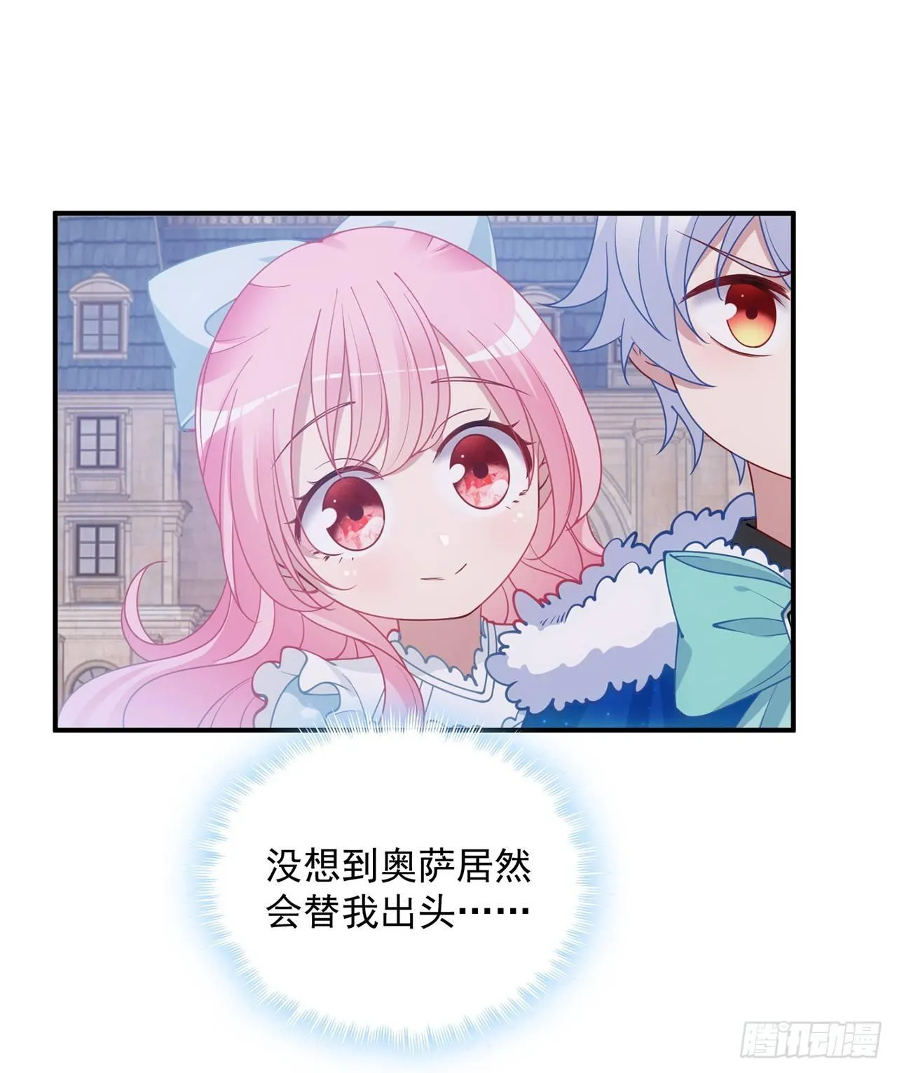 9话 谁允许你欺负她 第22页