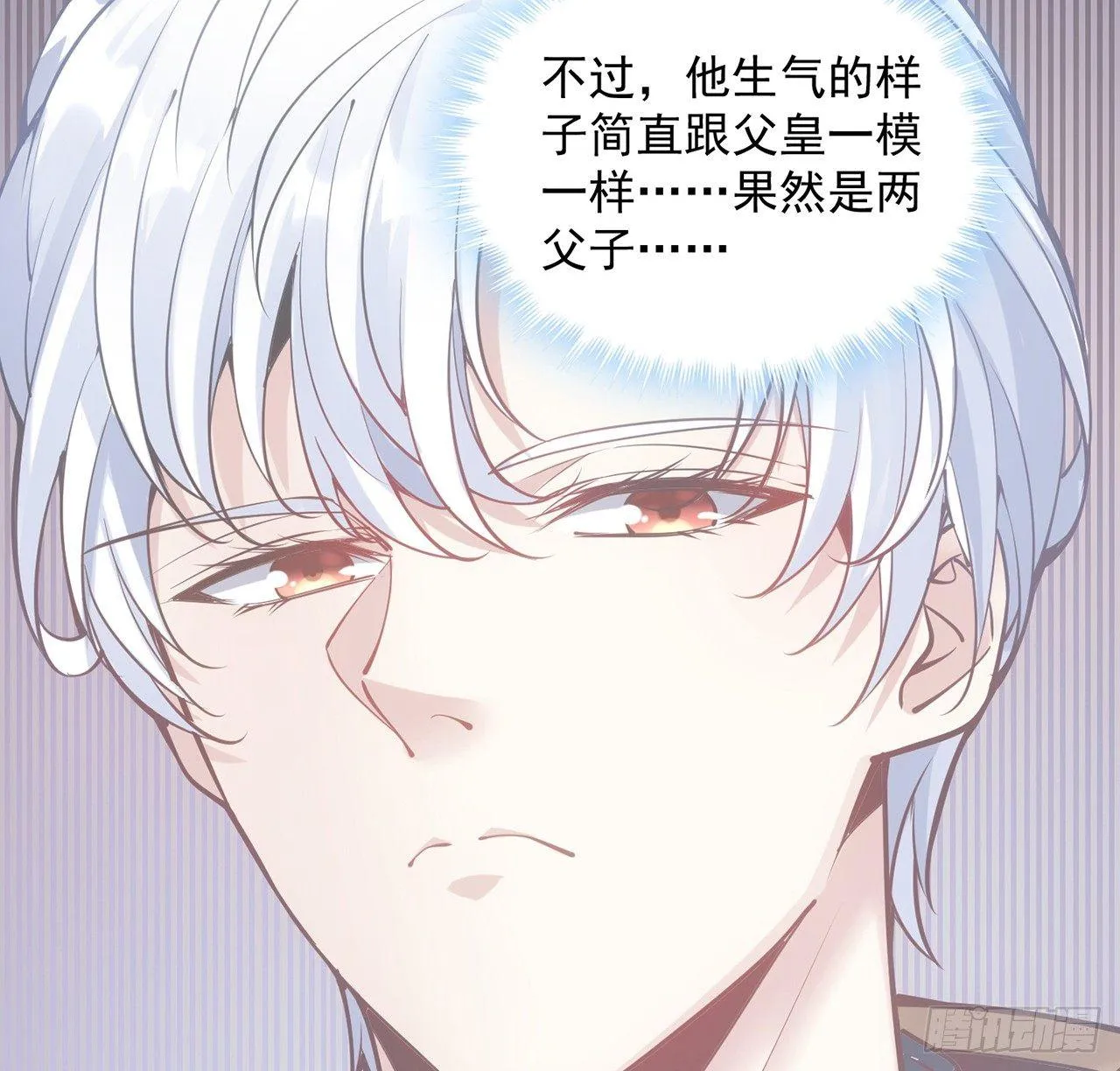 9话 谁允许你欺负她 第24页
