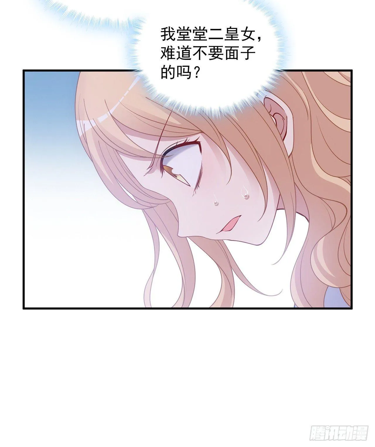 9话 谁允许你欺负她 第28页