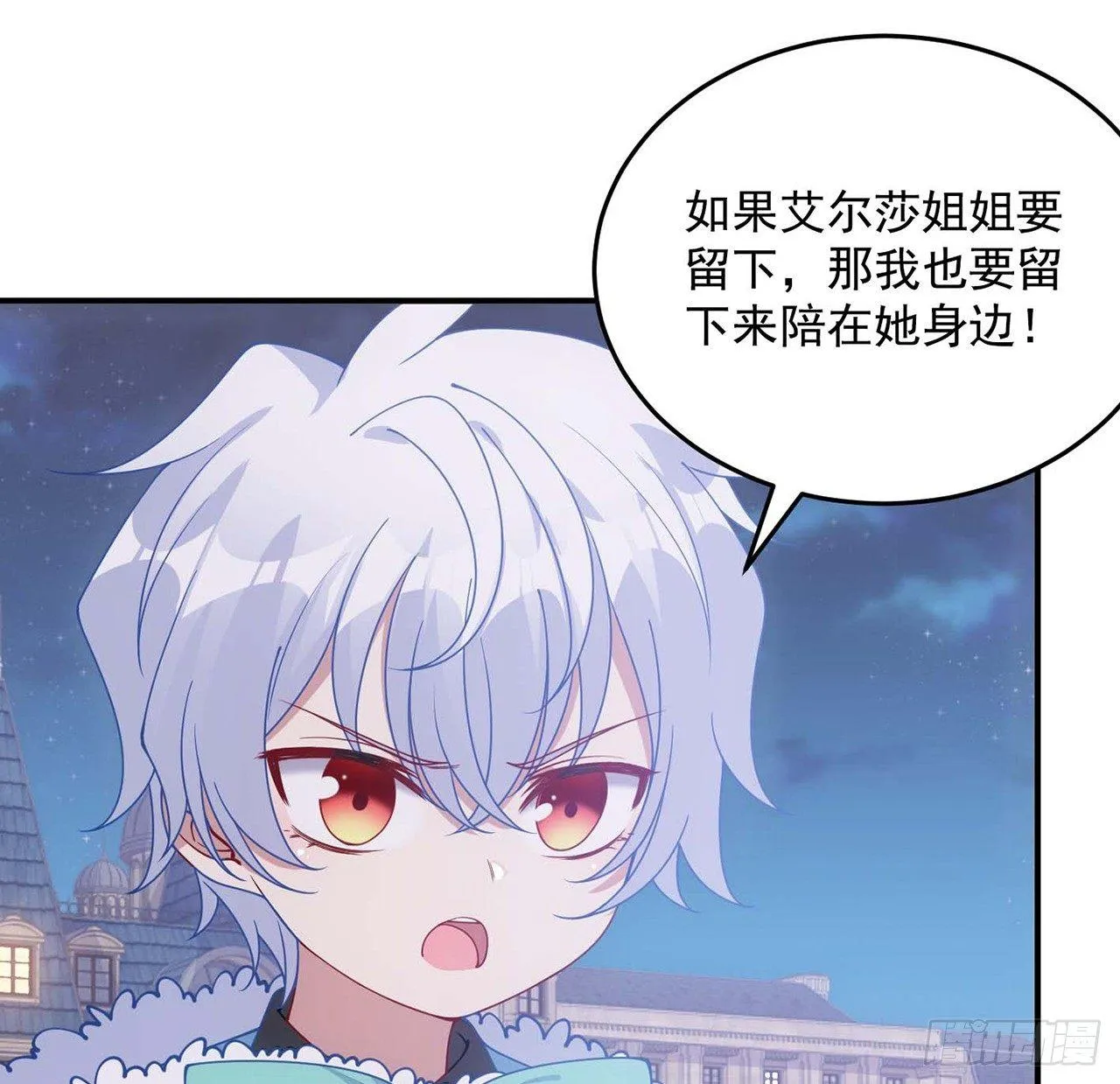 9话 谁允许你欺负她 第31页