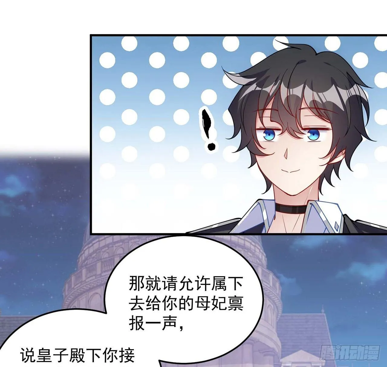 9话 谁允许你欺负她 第33页