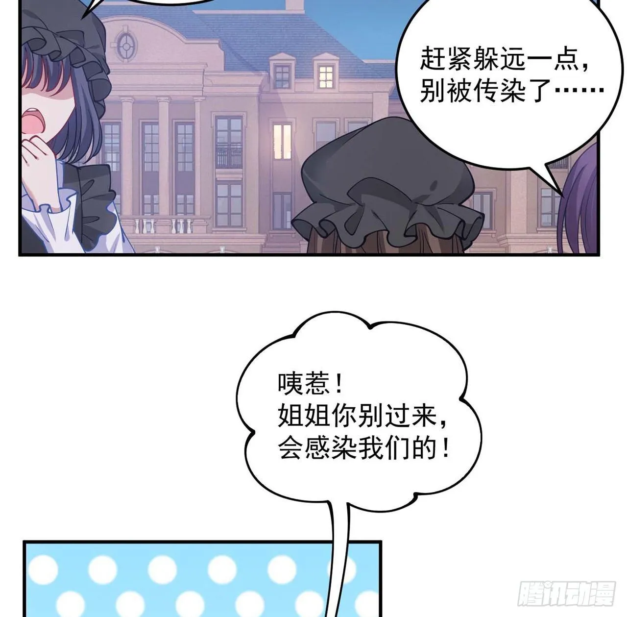 9话 谁允许你欺负她 第40页