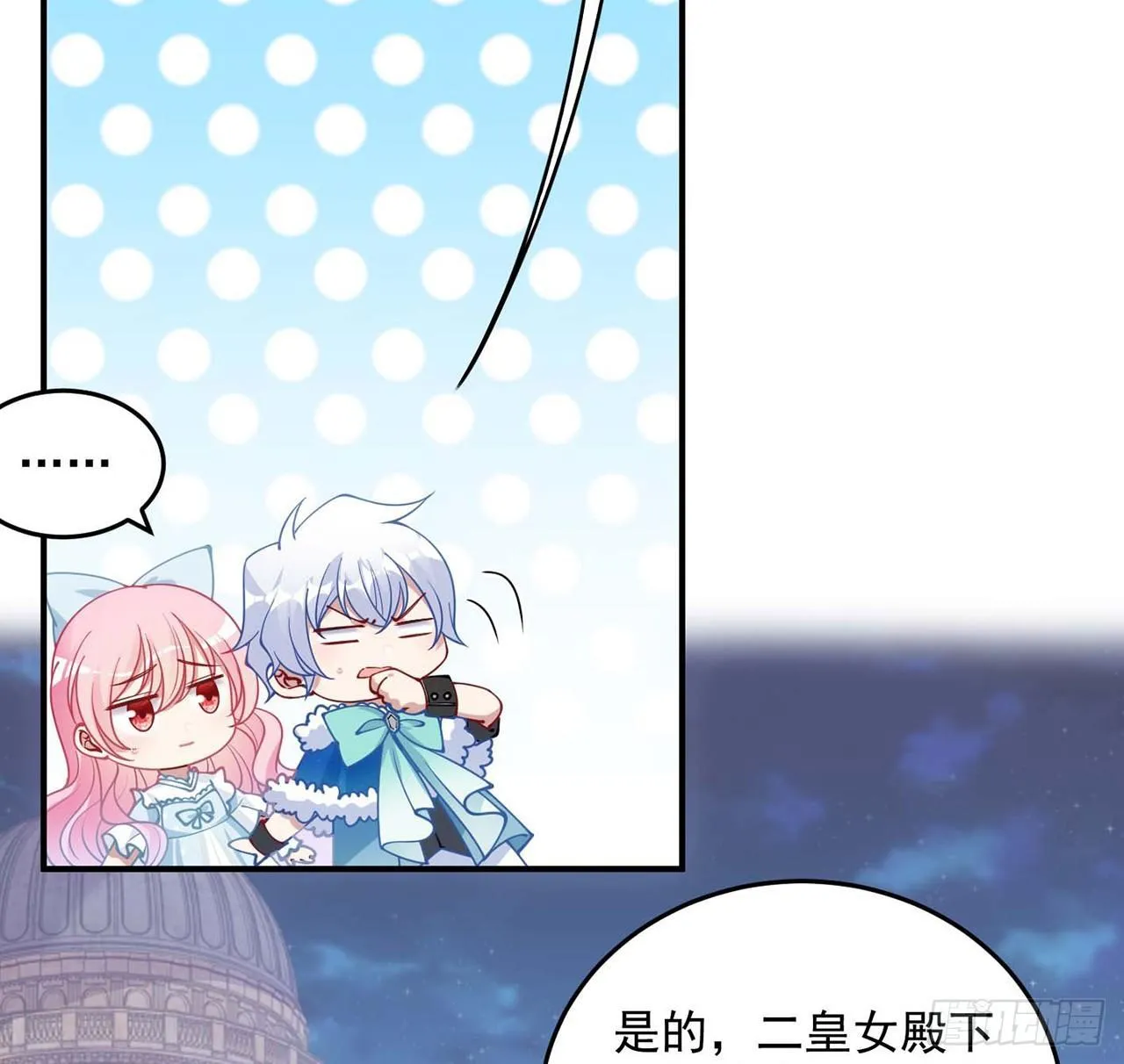 9话 谁允许你欺负她 第41页