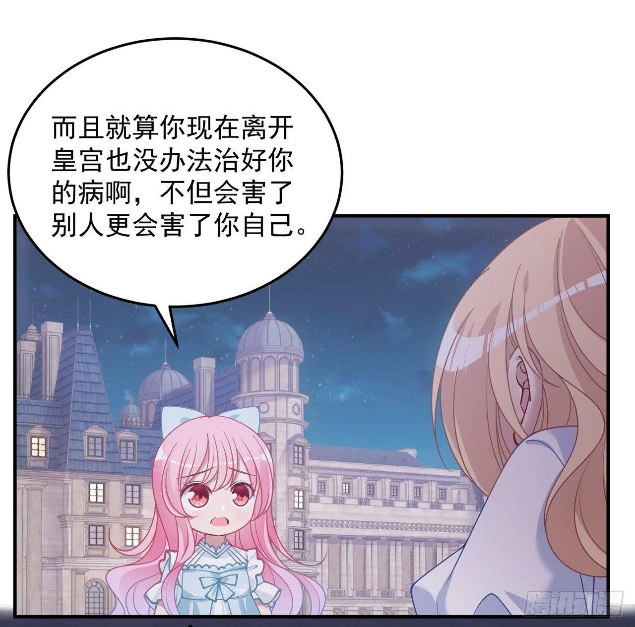 9话 谁允许你欺负她 第43页
