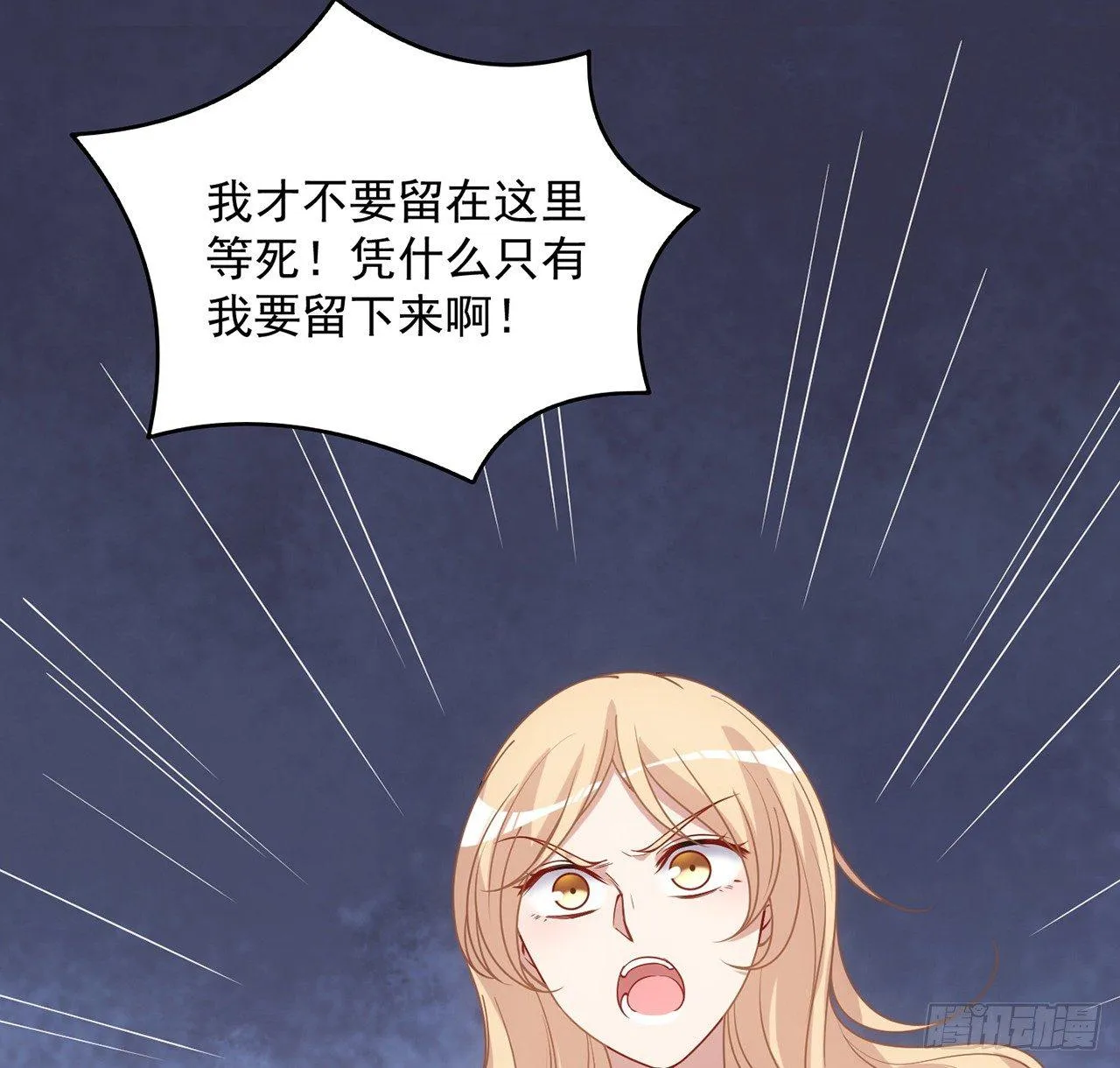 9话 谁允许你欺负她 第44页