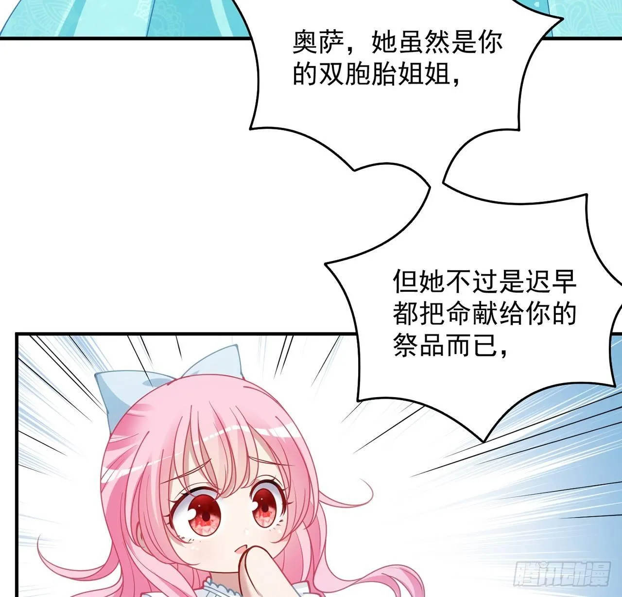 9话 谁允许你欺负她 第46页