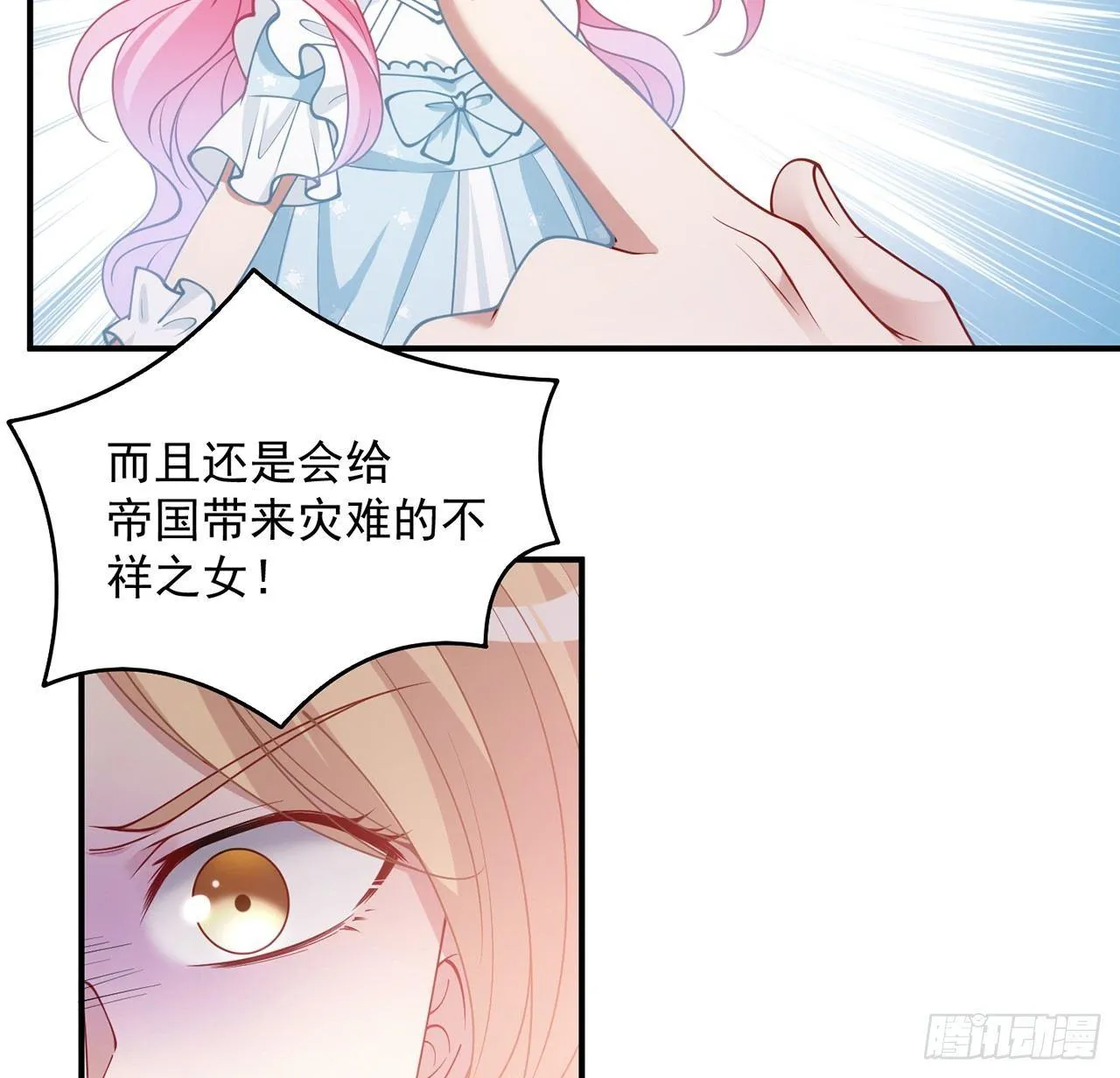 9话 谁允许你欺负她 第47页