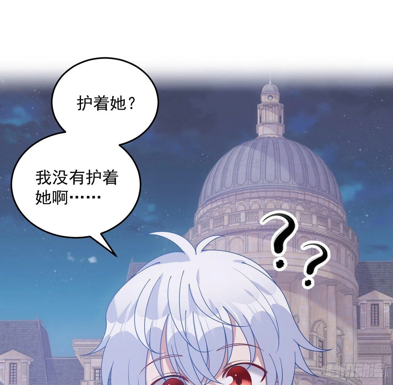 9话 谁允许你欺负她 第52页