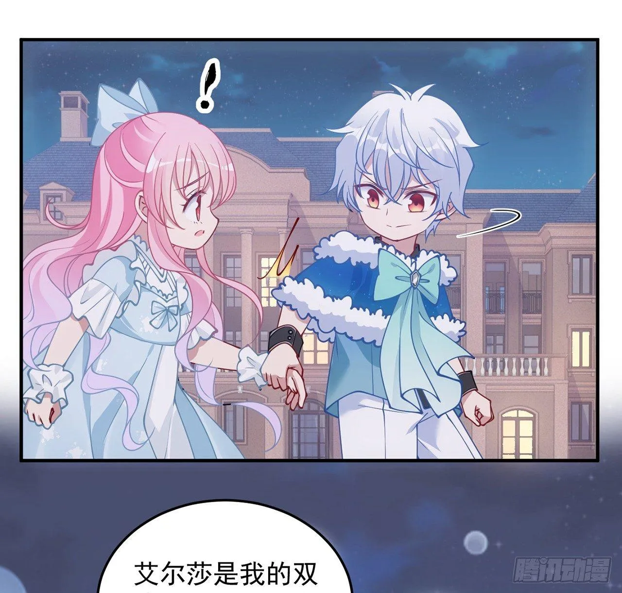 9话 谁允许你欺负她 第54页