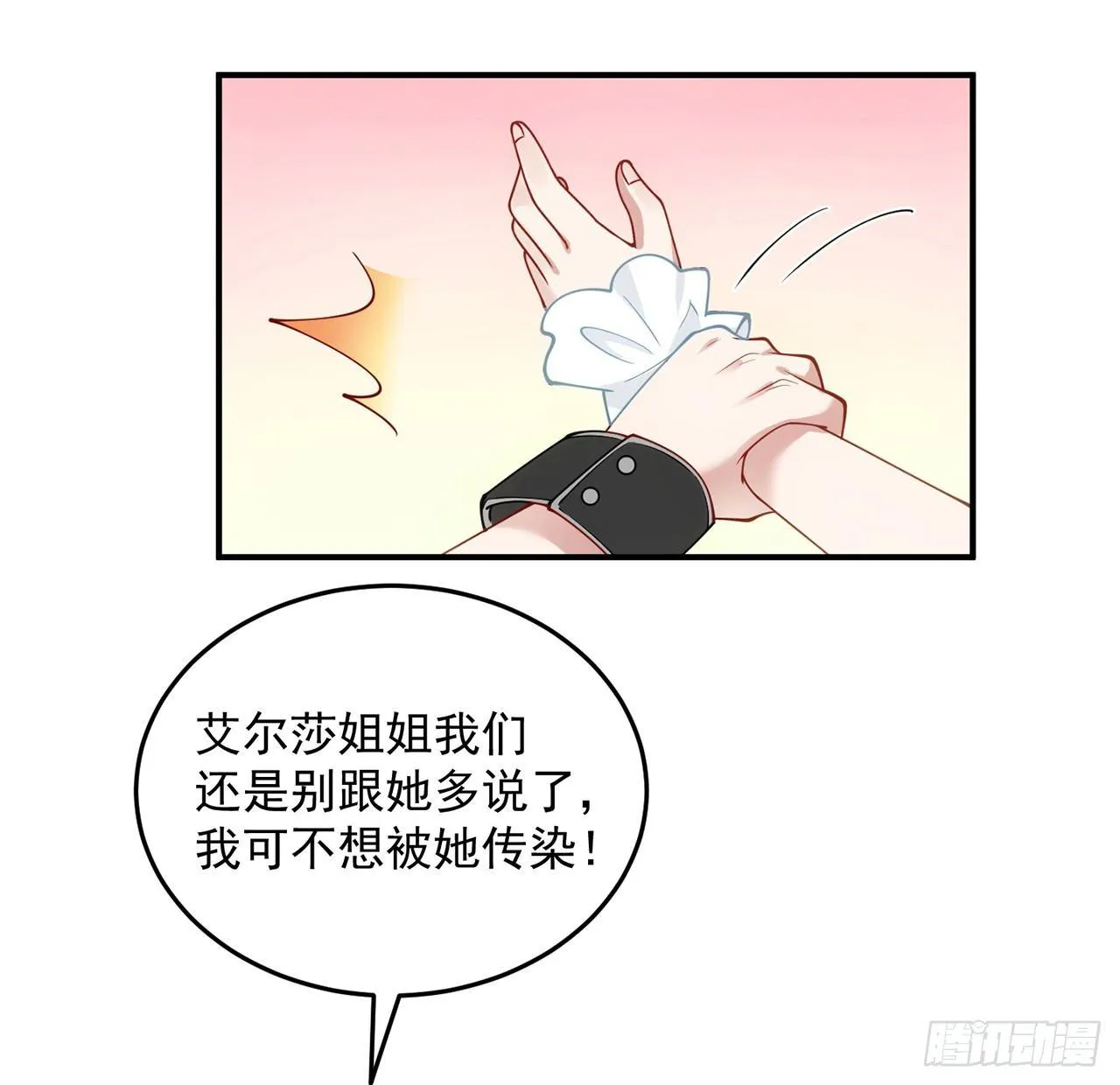9话 谁允许你欺负她 第63页