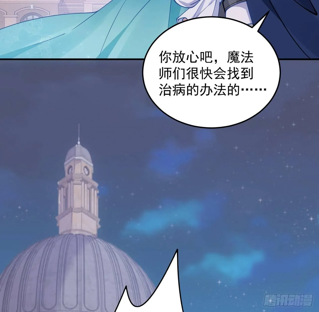 9话 谁允许你欺负她 第68页