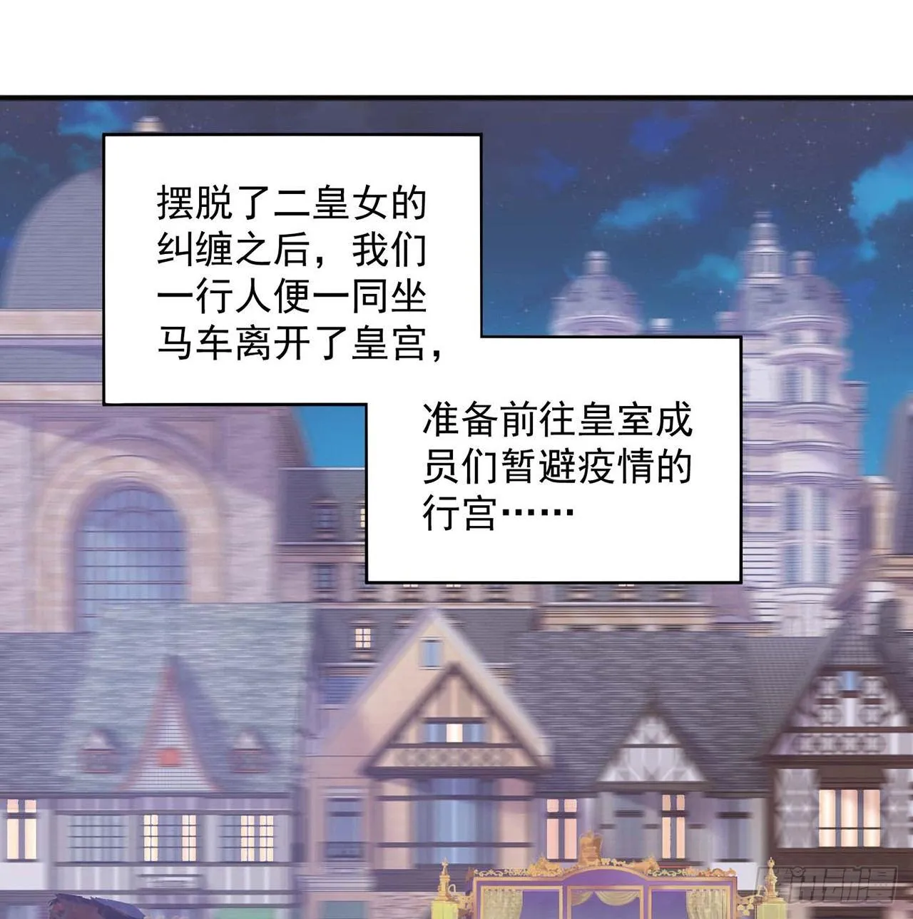 9话 谁允许你欺负她 第72页
