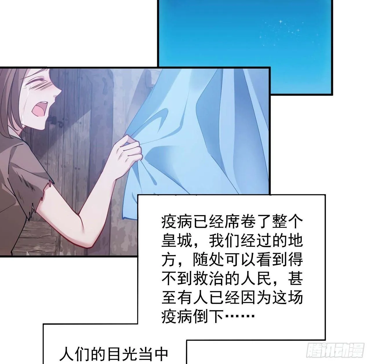 9话 谁允许你欺负她 第76页