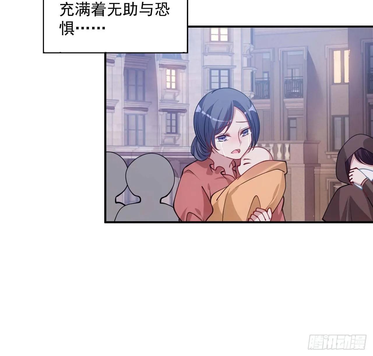 9话 谁允许你欺负她 第77页