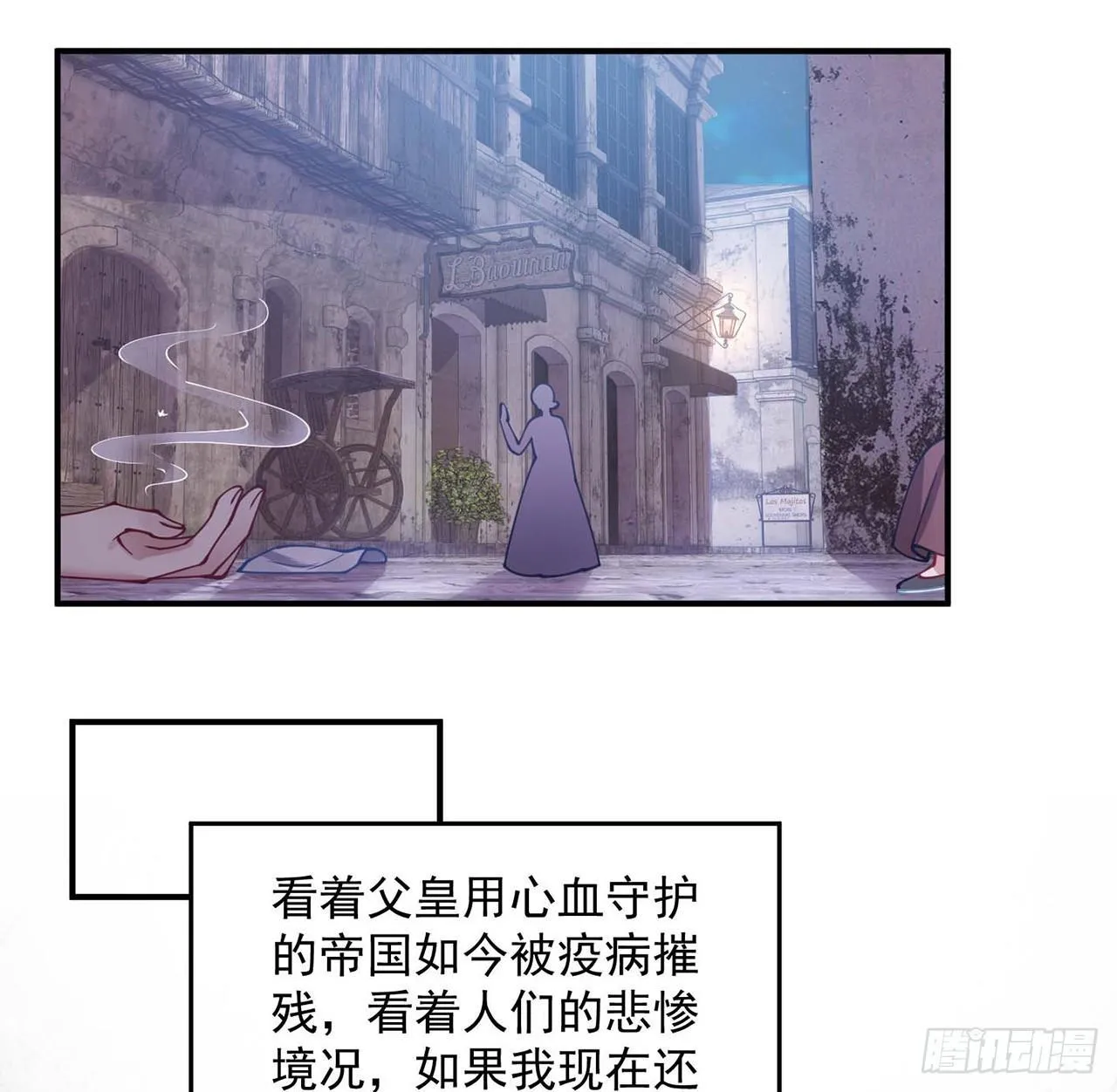 9话 谁允许你欺负她 第78页