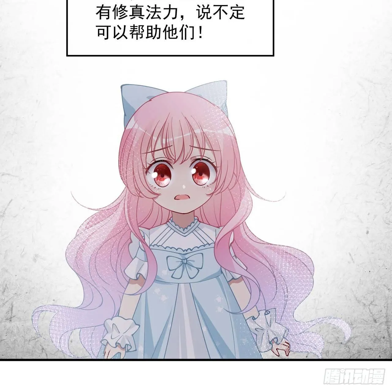 9话 谁允许你欺负她 第79页