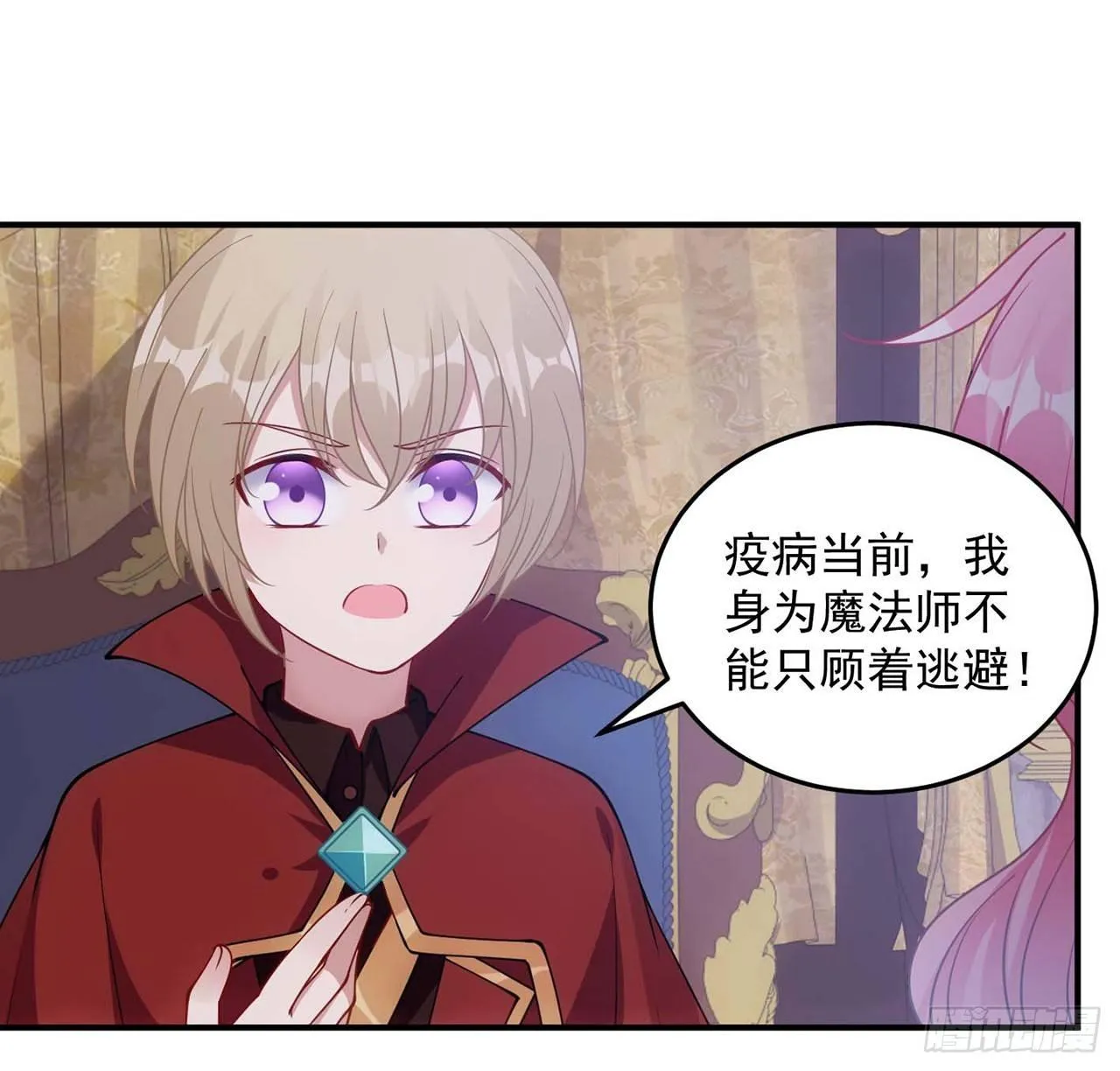 9话 谁允许你欺负她 第82页
