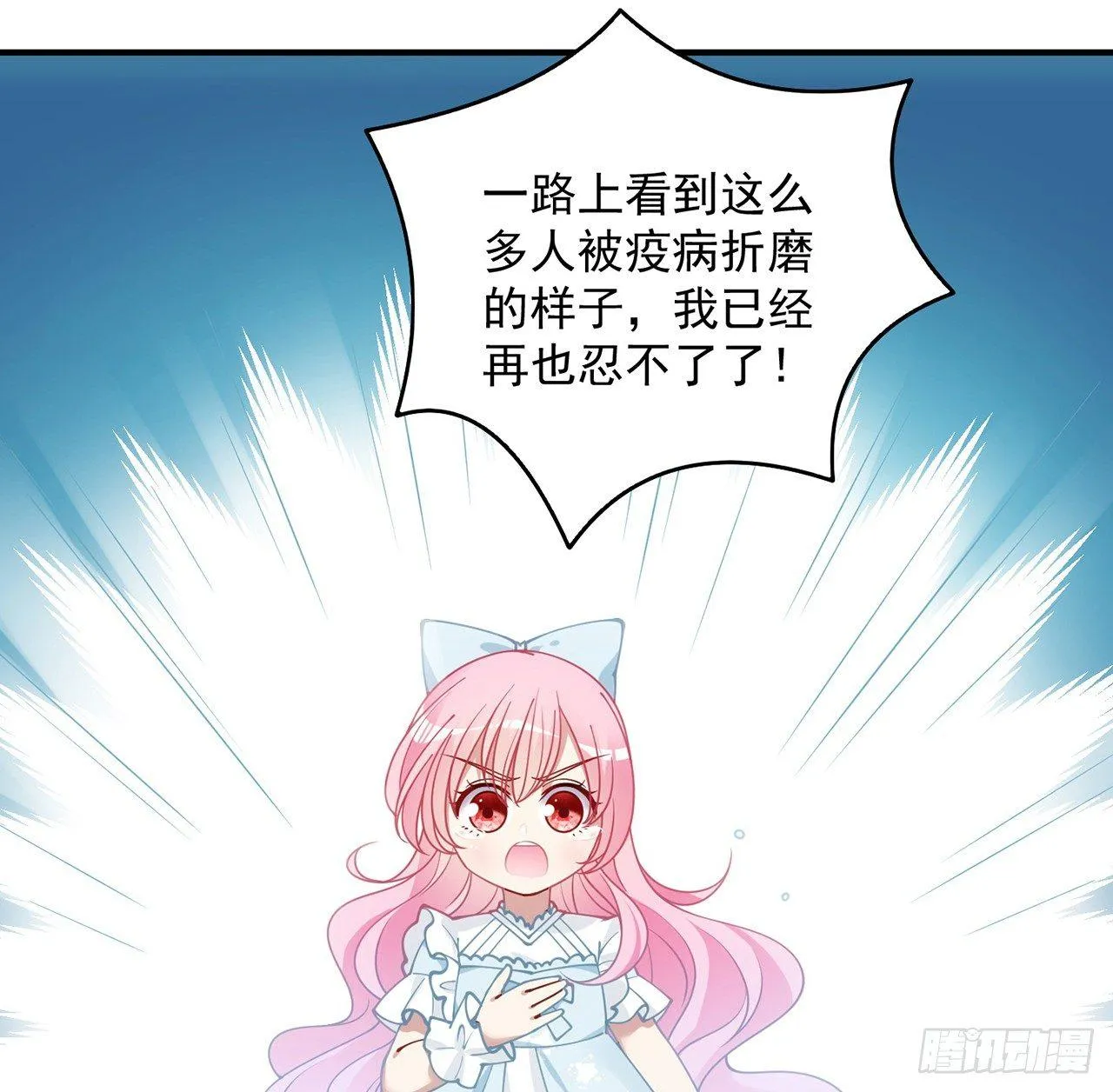 9话 谁允许你欺负她 第88页