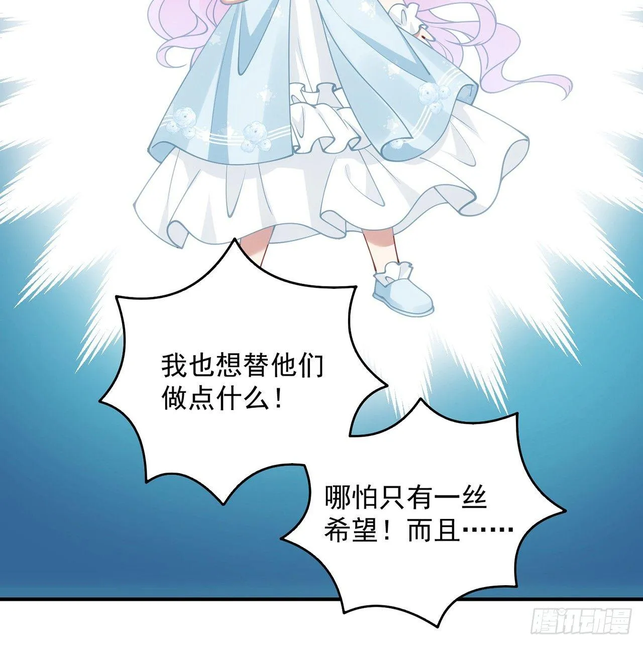 9话 谁允许你欺负她 第89页
