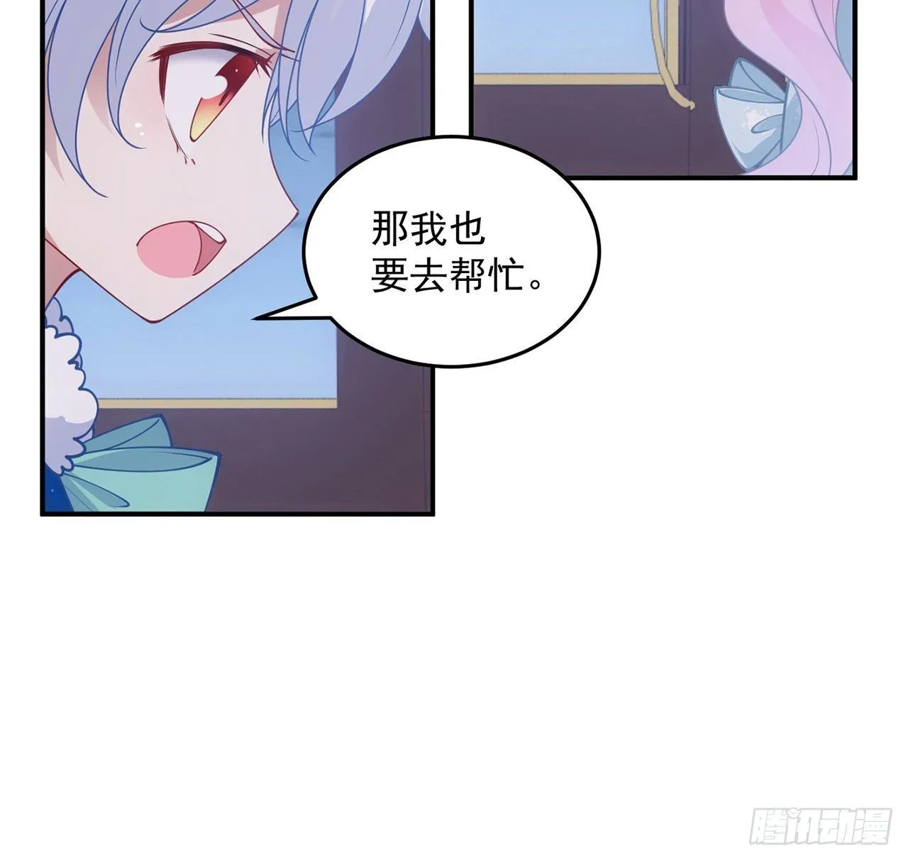9话 谁允许你欺负她 第91页