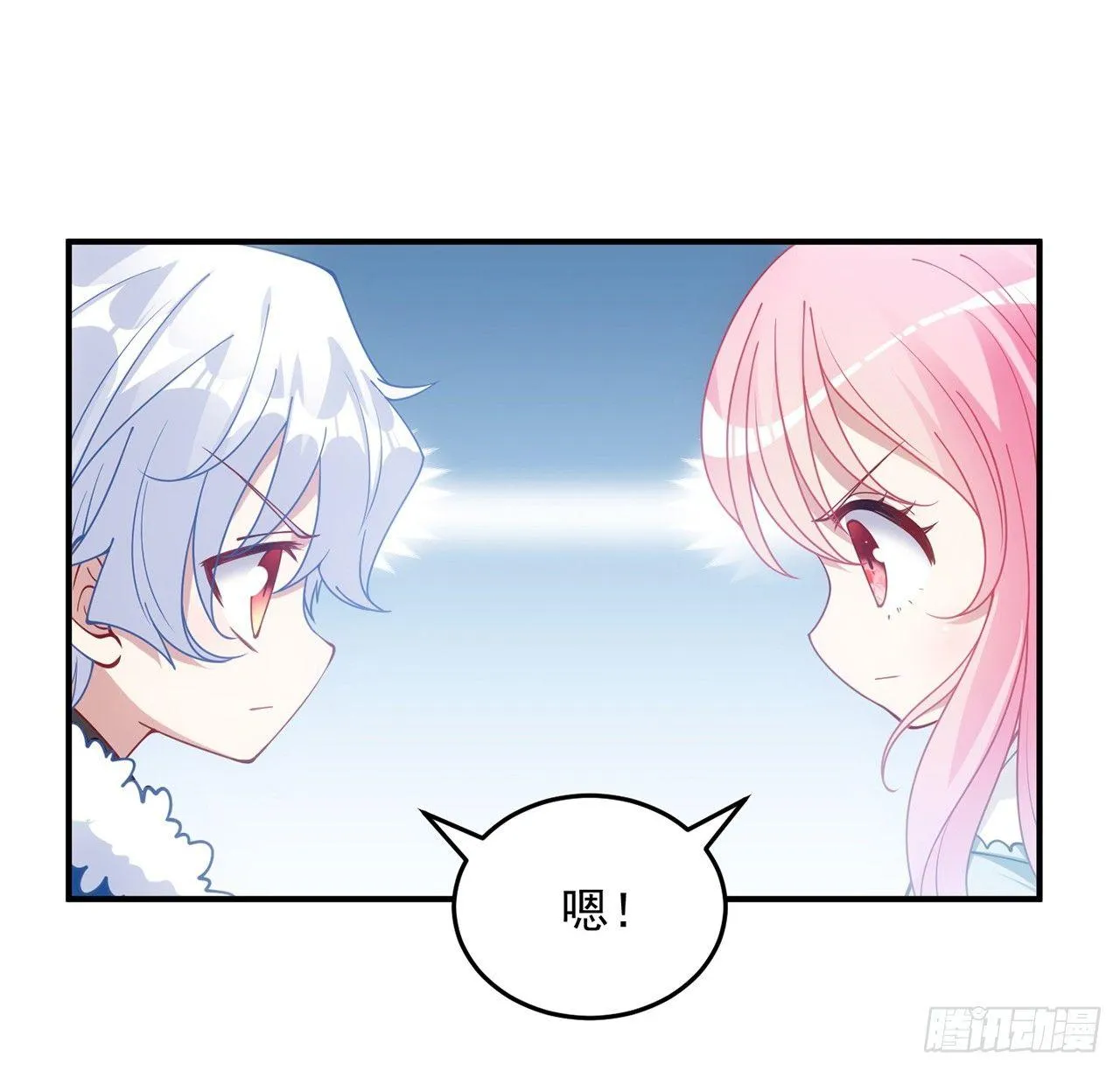 9话 谁允许你欺负她 第97页
