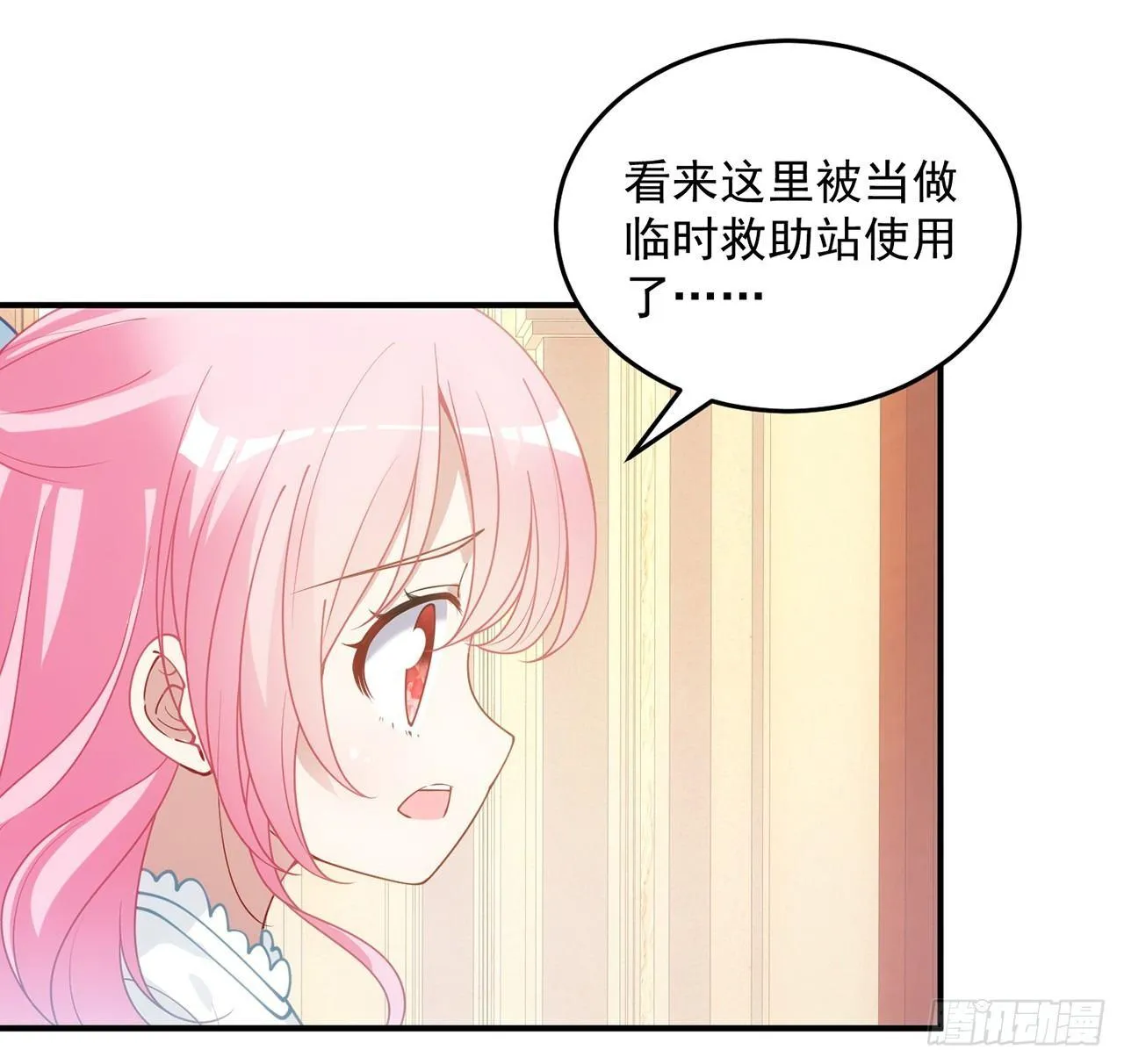 9话 谁允许你欺负她 第102页