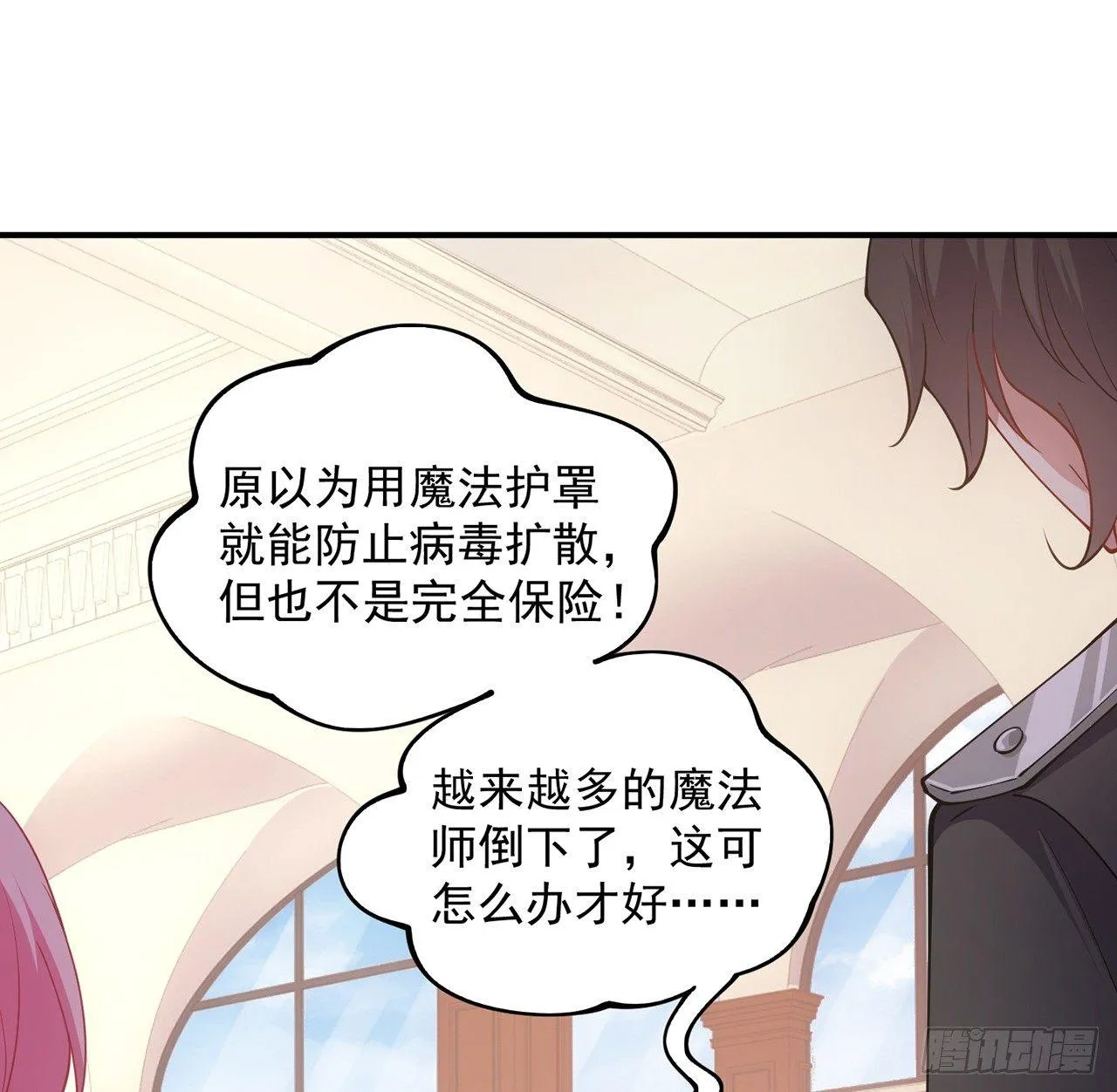 9话 谁允许你欺负她 第103页